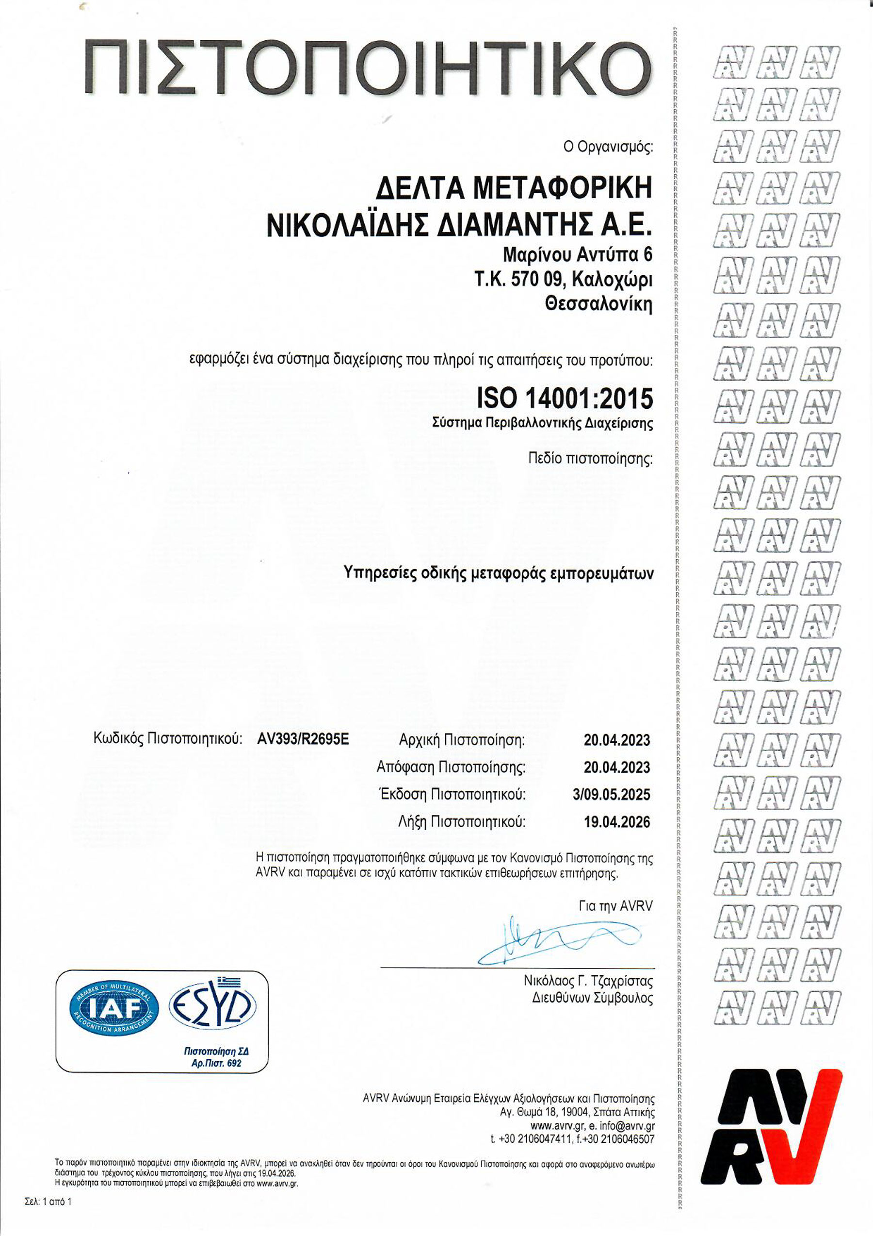 ISO-14001-2015