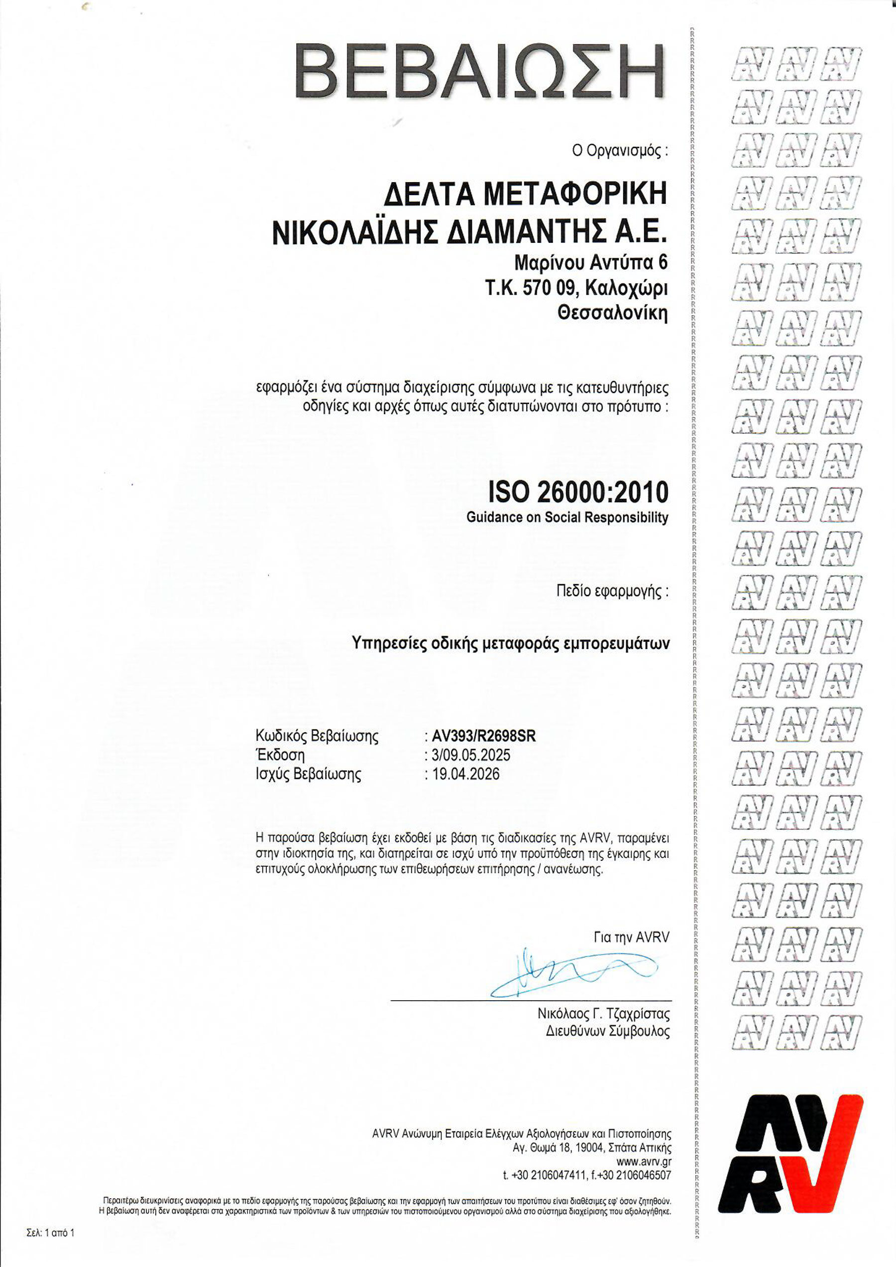 ISO-26000-2010