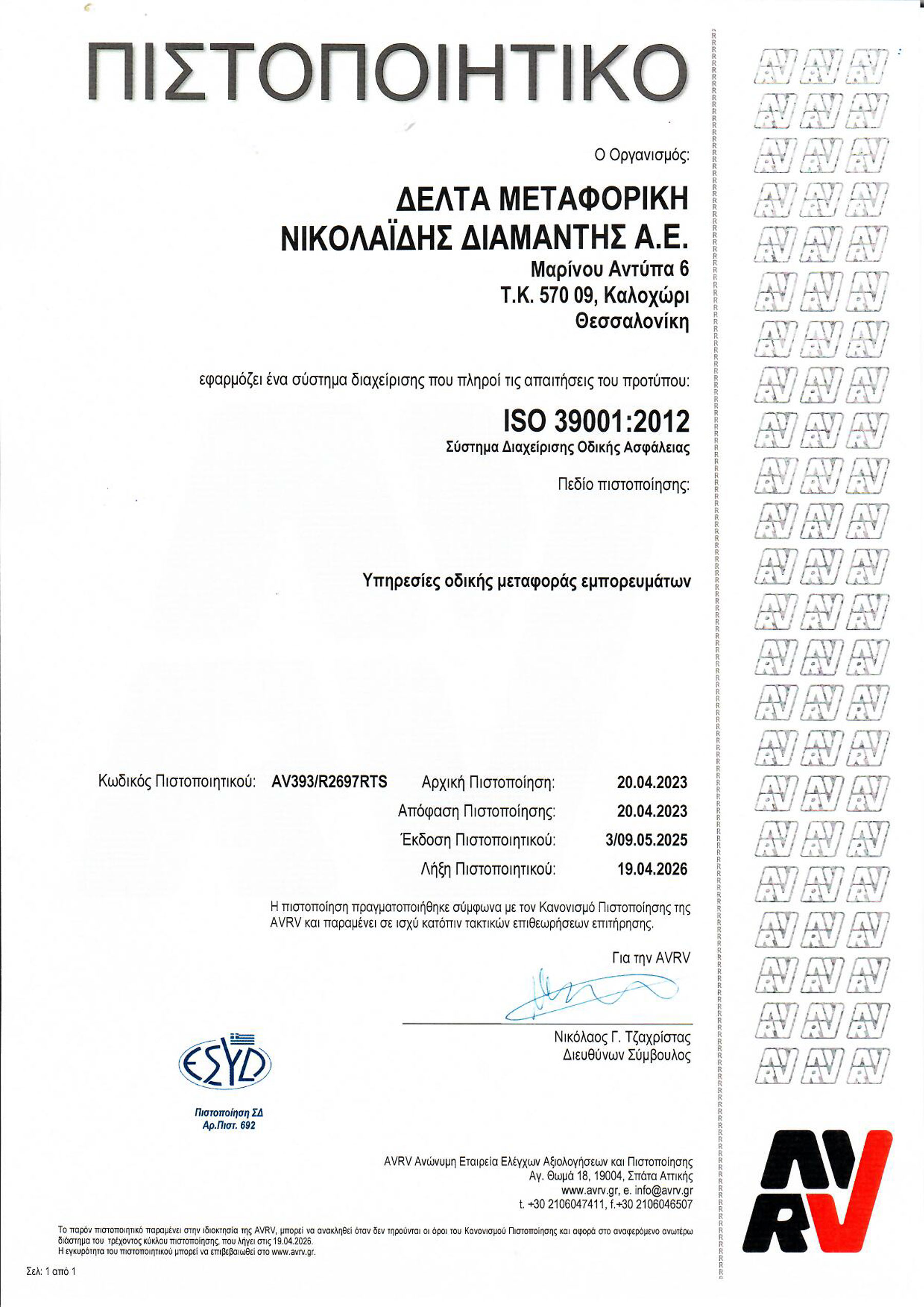 ISO-39001-2012